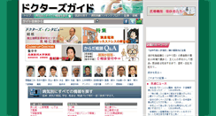 Desktop Screenshot of dr-guide.net